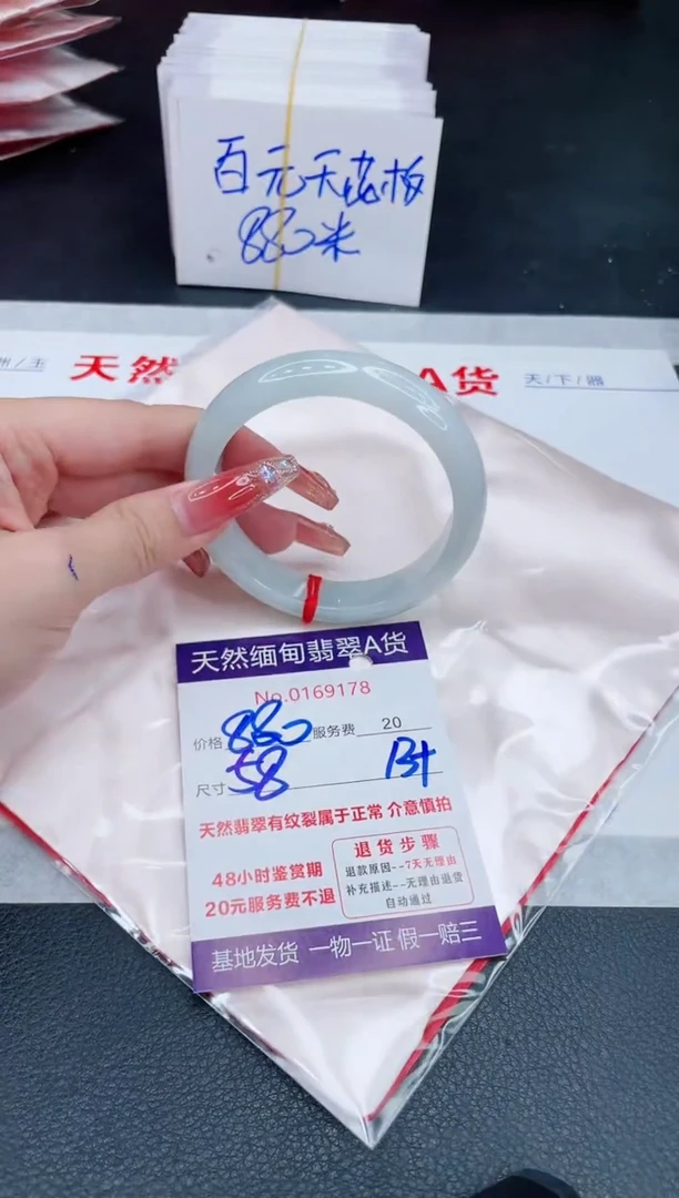 未镶嵌手镯翡翠880.00