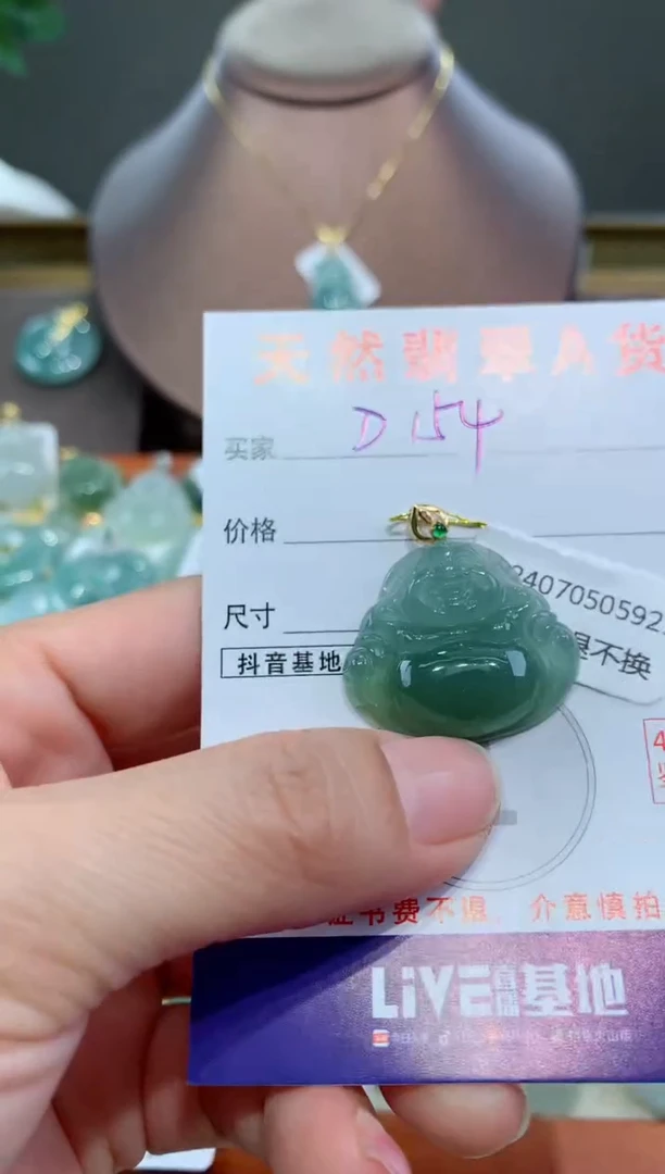 【闪购商品】翡翠颈饰18K金镶嵌天然翡翠A货挂件