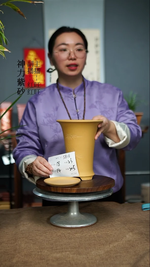 【闪购商品】紫砂花盆5816+Z紫砂花盆