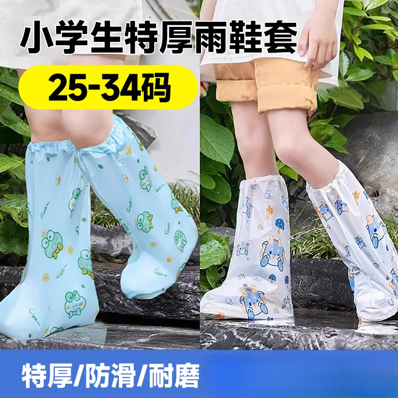雨鞋套防水防滑加厚耐磨防雨必备一次性雨鞋套特厚儿童上学专用