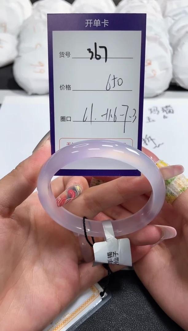 【闪购商品】玛瑙/玉髓手镯未镶嵌367
