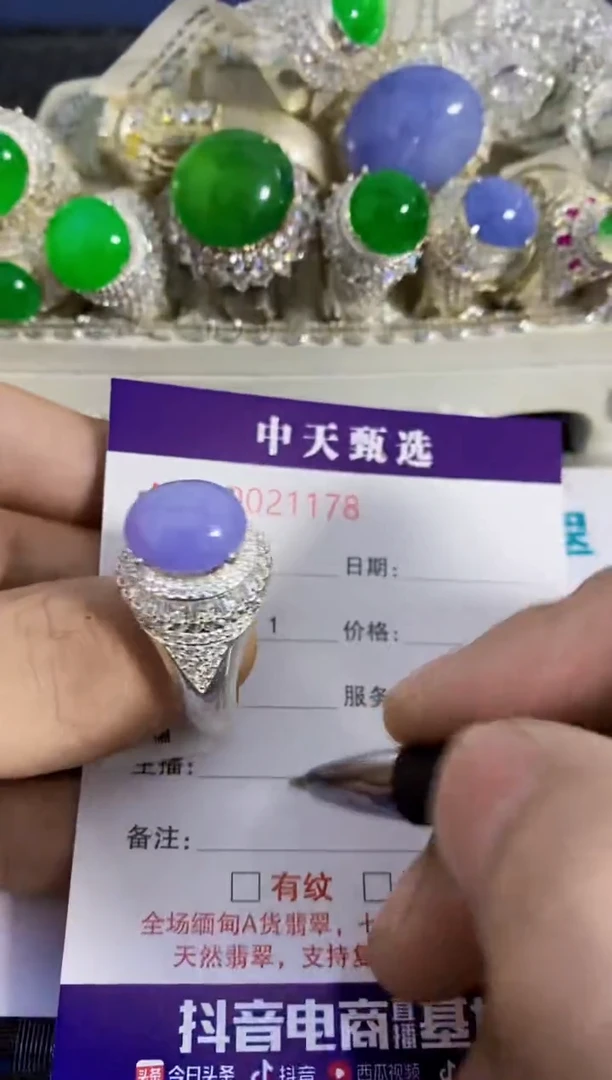 未镶嵌戒指翡翠/1178