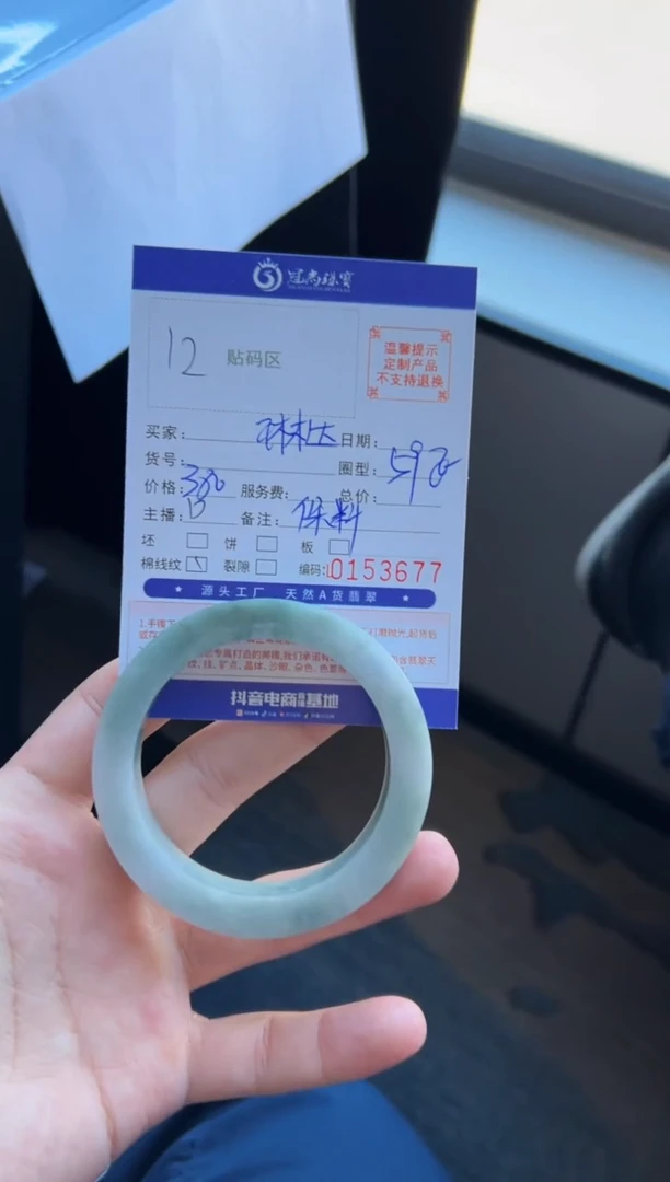 未镶嵌手镯定制翡翠琳*手镯