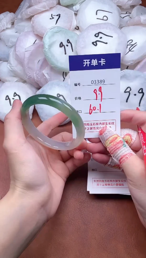 手镯玛瑙/玉髓未镶嵌3389