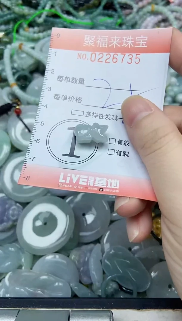 未镶嵌挂件翡翠闪购0226735