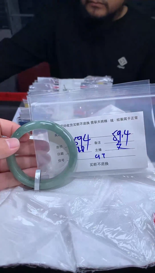 【闪购商品】定制翡翠未镶嵌毛货手镯需精细抛光/59