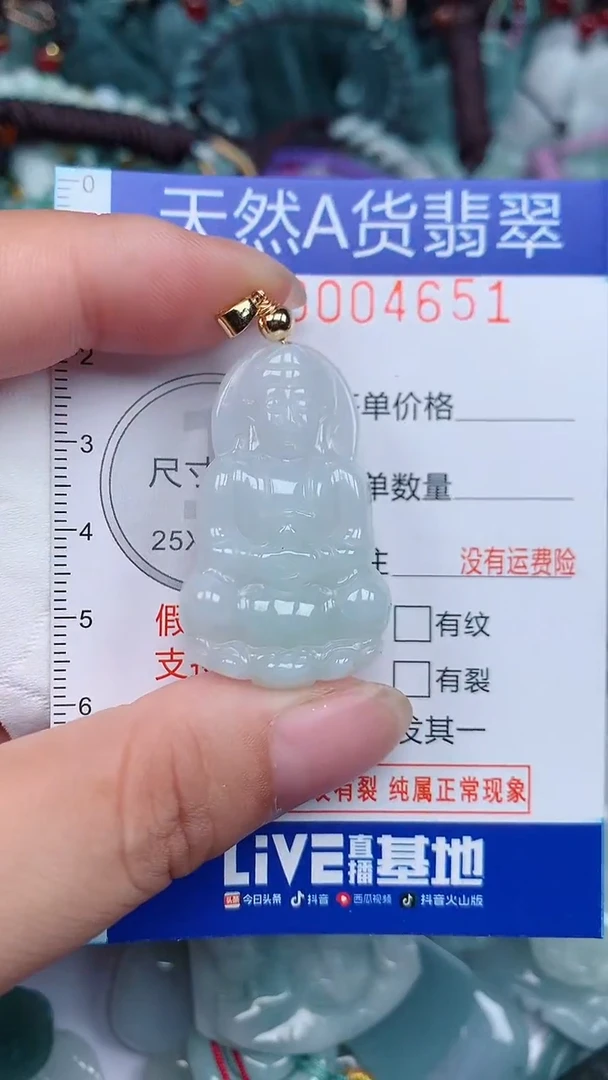 颈饰未镶嵌翡翠...0004651