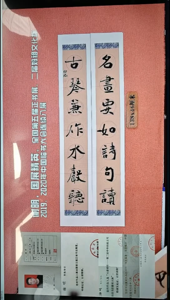书法263          谢老师书法作品
