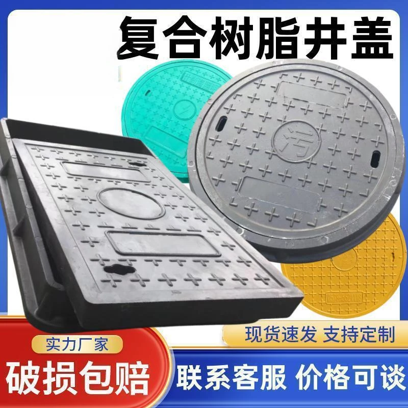 厂家批发复合树脂井盖 重型弱电雨水检查井绿化带直径圆形井盖