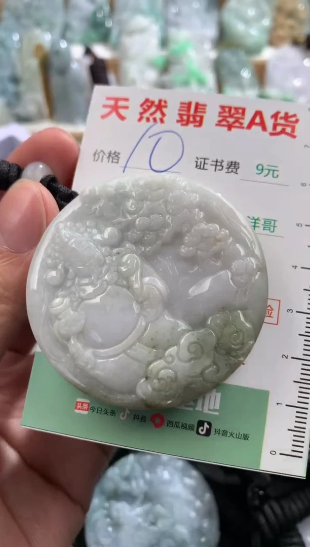 翡翠未镶嵌吊坠(不含链)1