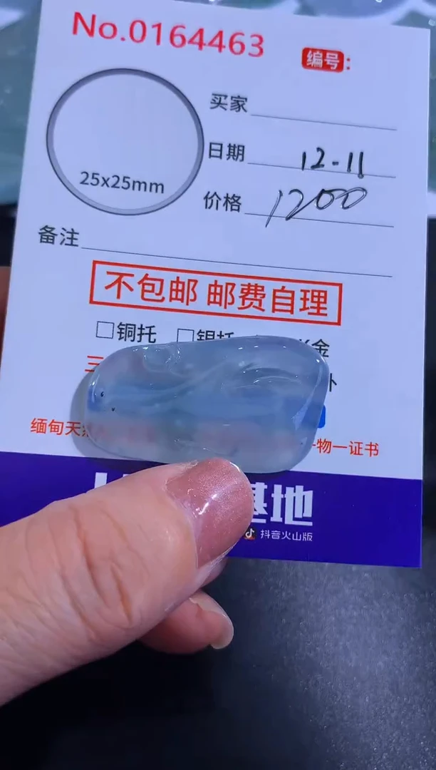 颈饰未镶嵌翡翠⁹****¹！