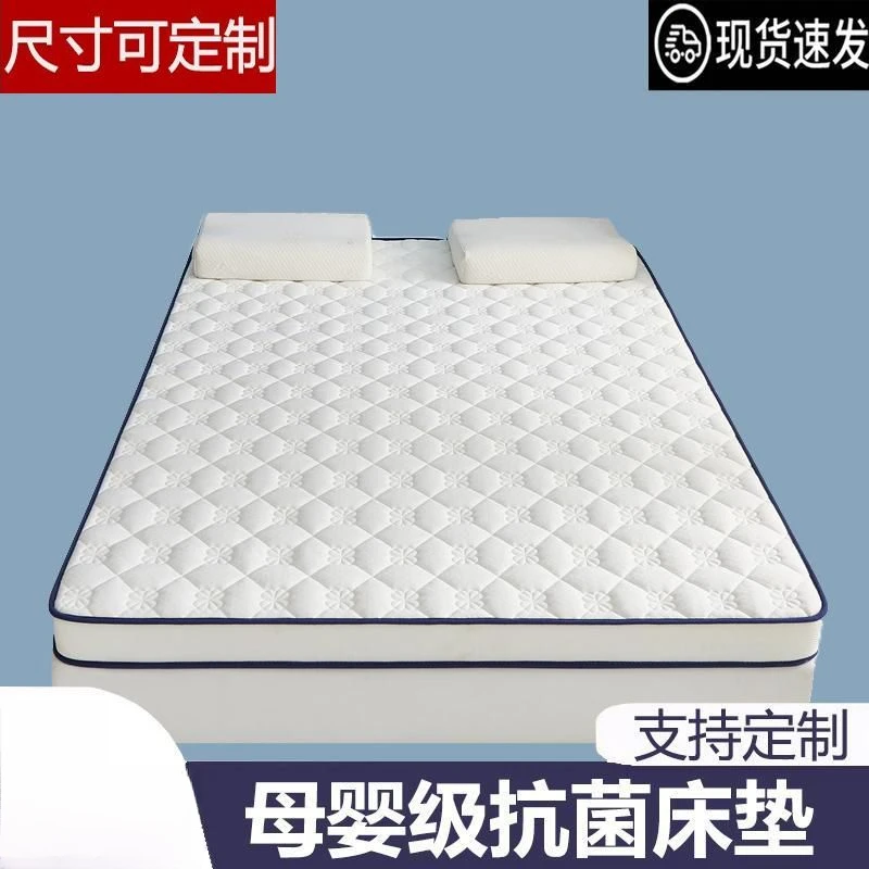 乳胶记忆棉床垫学生宿舍租房专用家用软垫记忆海绵垫床垫子