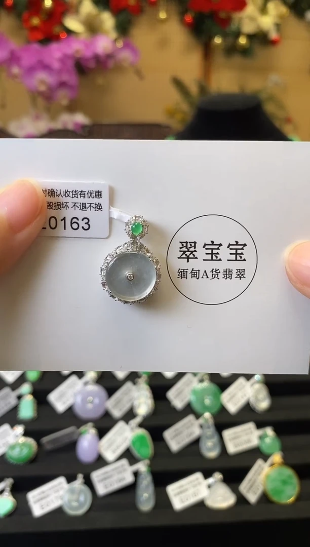 颈饰18K金镶嵌翡翠E0163 平安扣 含运营费