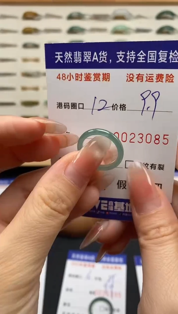 未镶嵌戒指翡翠3085