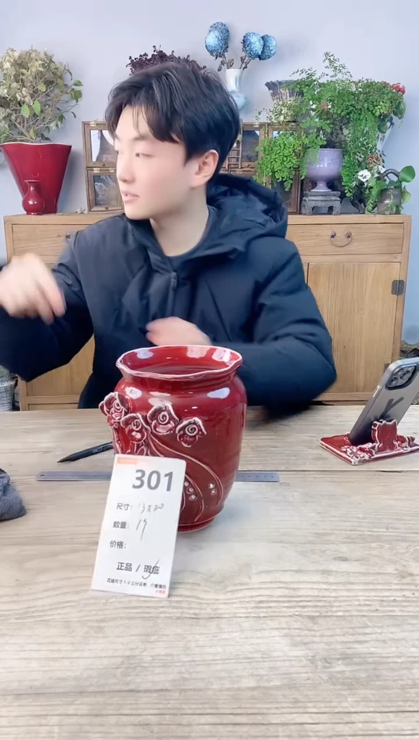 小玩子花盆直播号301