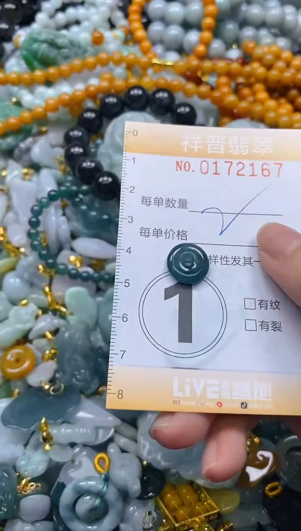 翡翠未镶嵌颈饰闪购0172167多样性发其一