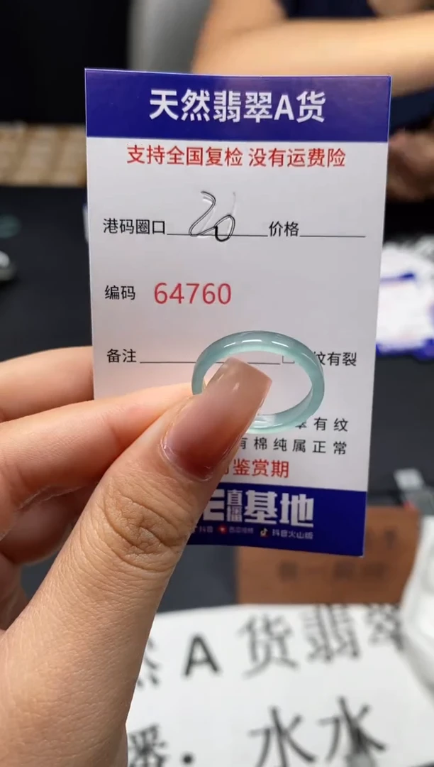 未镶嵌戒指翡翠天然A货翡翠4760