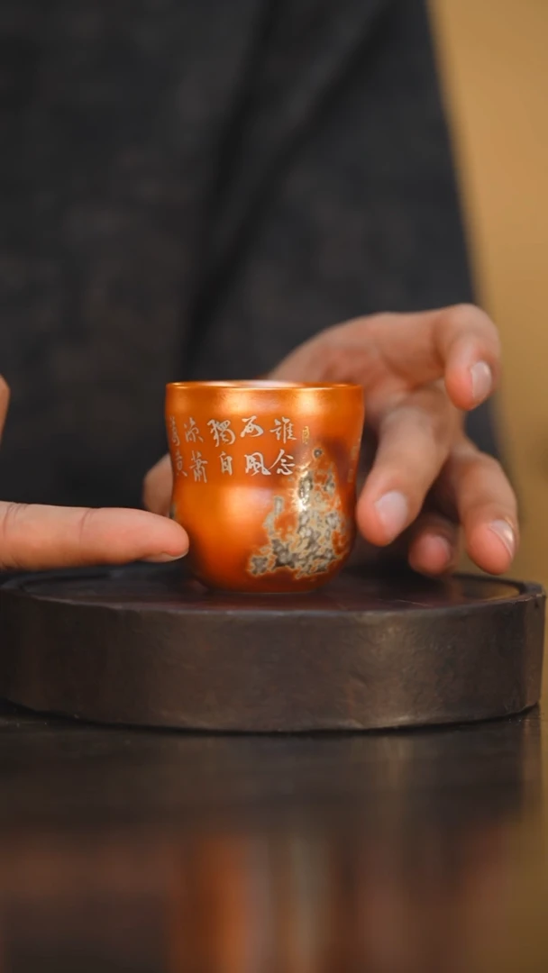 24柴房陶瓷柴烧书法主人杯