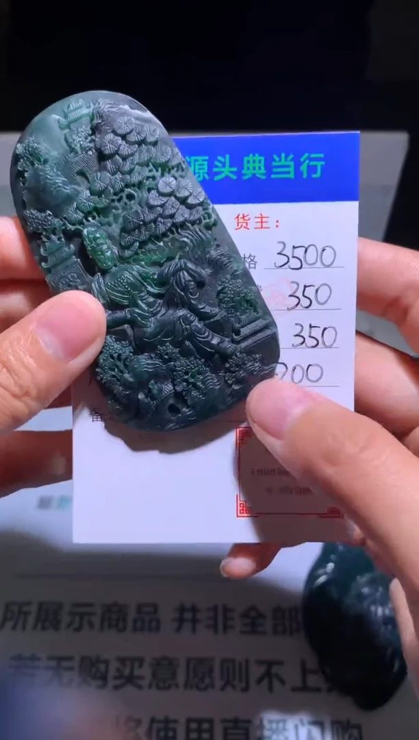 未镶嵌定制翡翠-毛货-不退不换-多样性-发其一