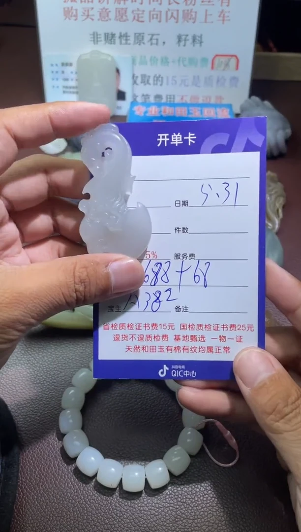 和田玉未镶嵌挂件A382