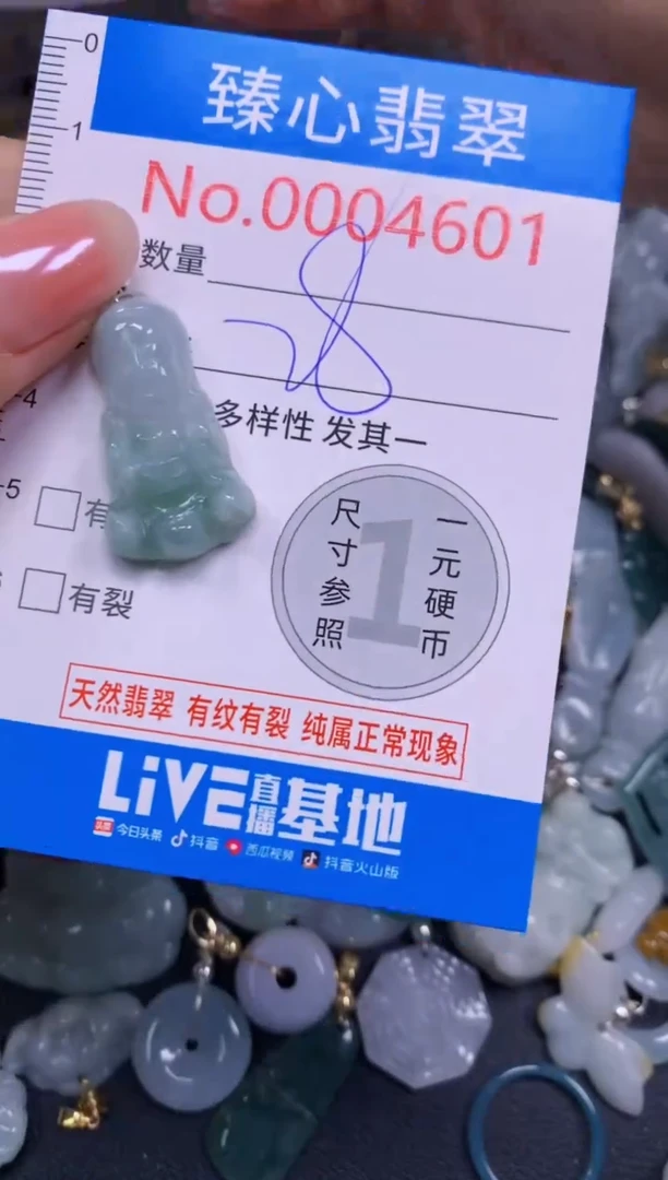 吊坠(不含链)未镶嵌翡翠4601