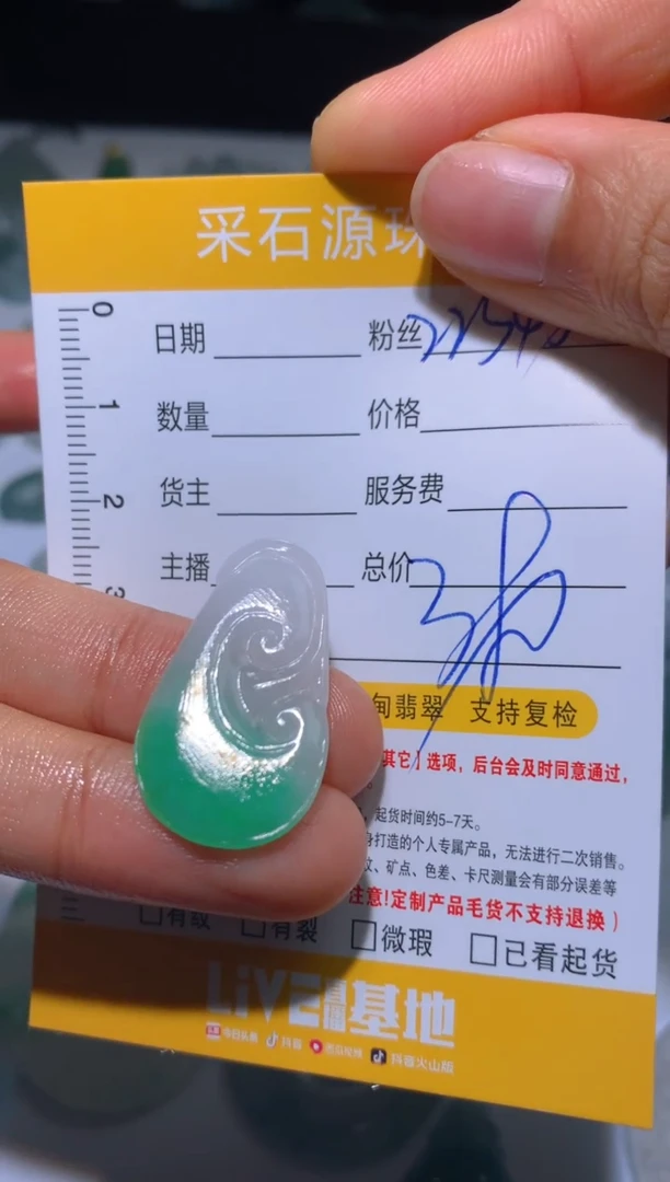 【闪购商品】定制翡翠未镶嵌毛货