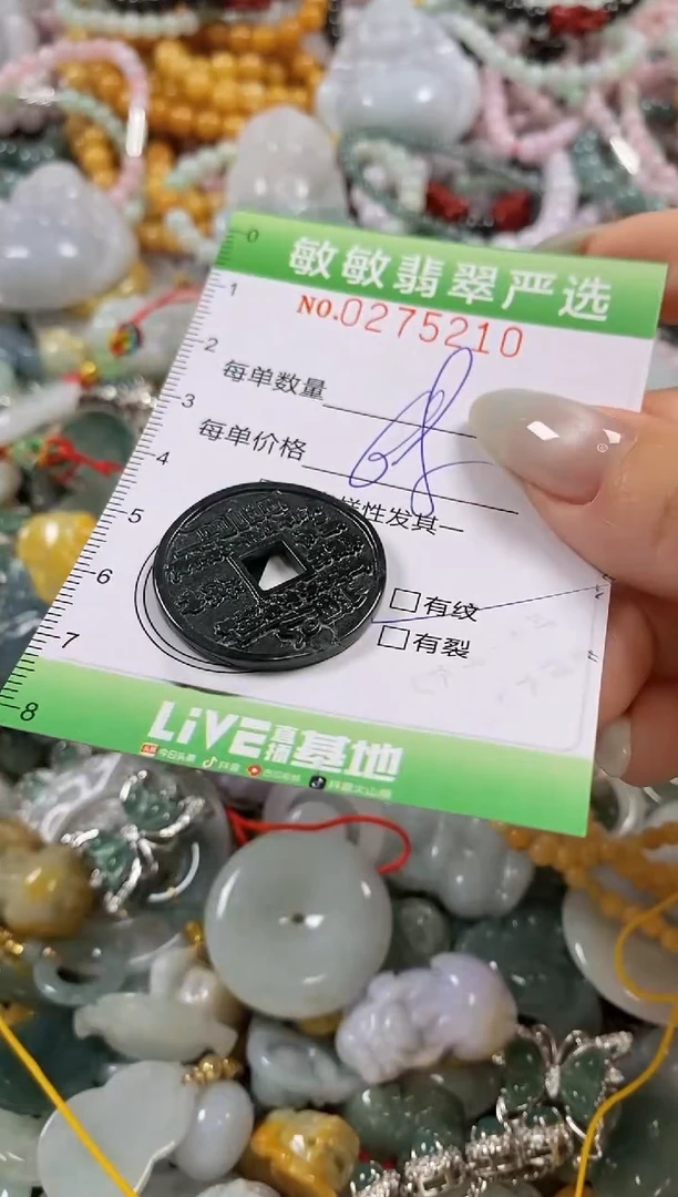 翡翠未镶嵌颈饰闪购0215210