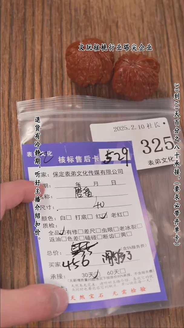 【闪购商品】文玩核桃把件325磨盘