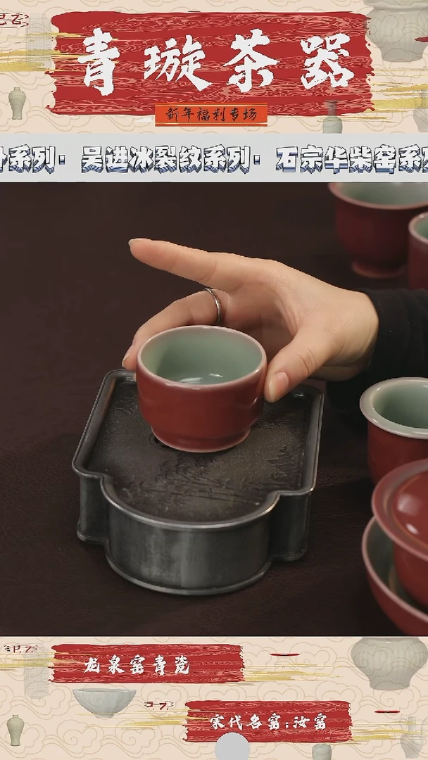 【闪购商品】杯青璇茶器#豇豆红#卷足杯