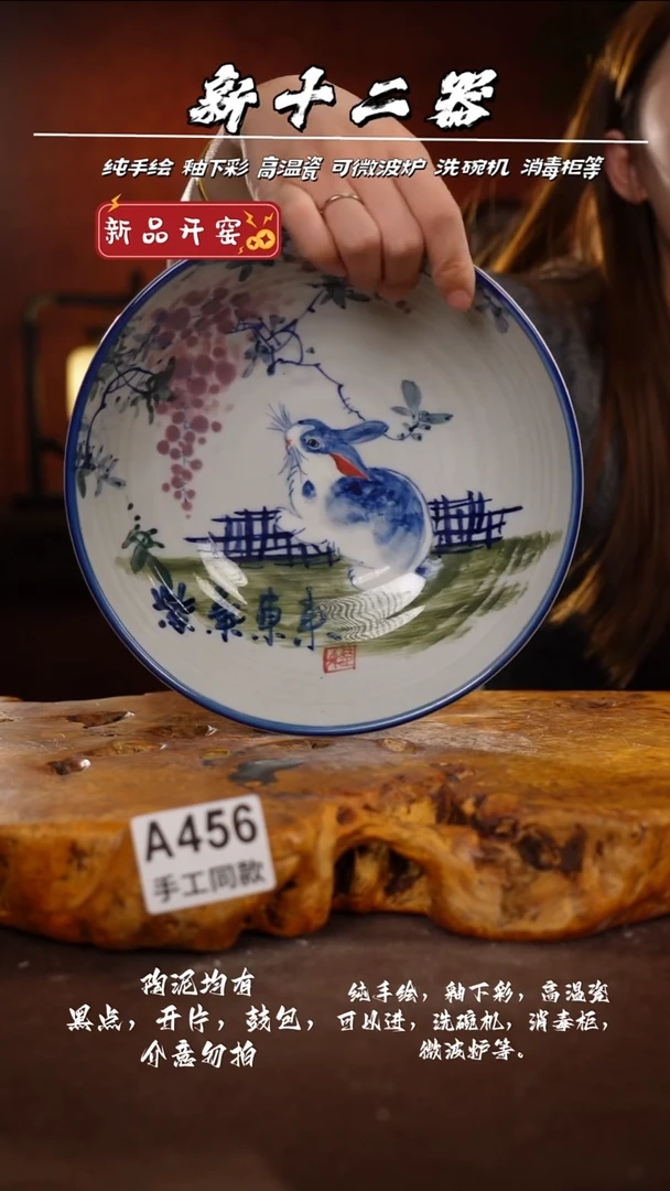 A456新十二器瓷器