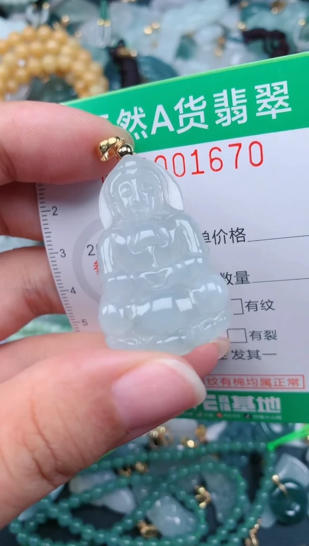 颈饰未镶嵌翡翠.0001670