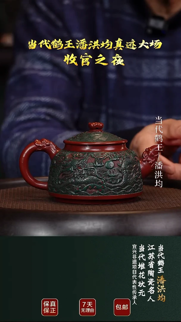 茶壶紫砂PHJ10龙腾大红袍260cc