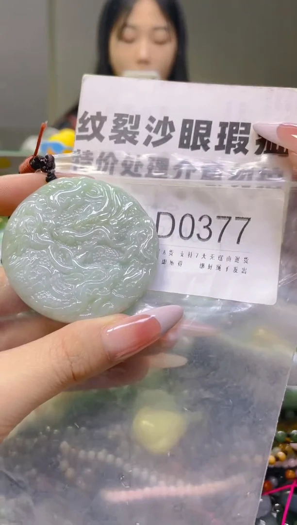 翡翠未镶嵌颈饰/D/纹裂沙眼瑕疵介意勿拍