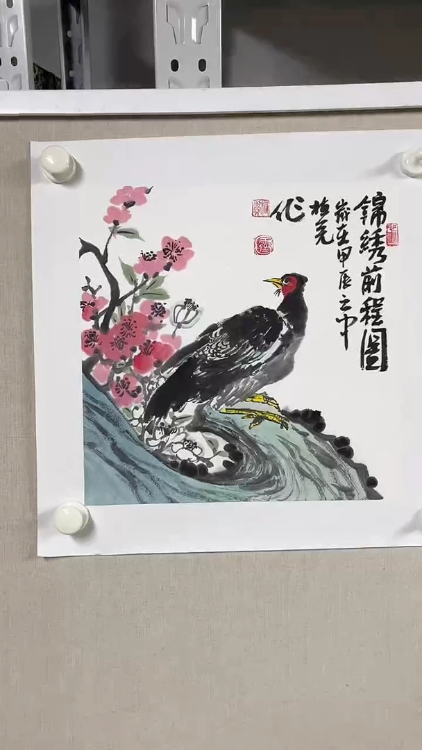 国画坤藏文化 074