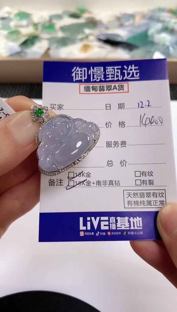 颈饰18K金镶嵌翡翠166