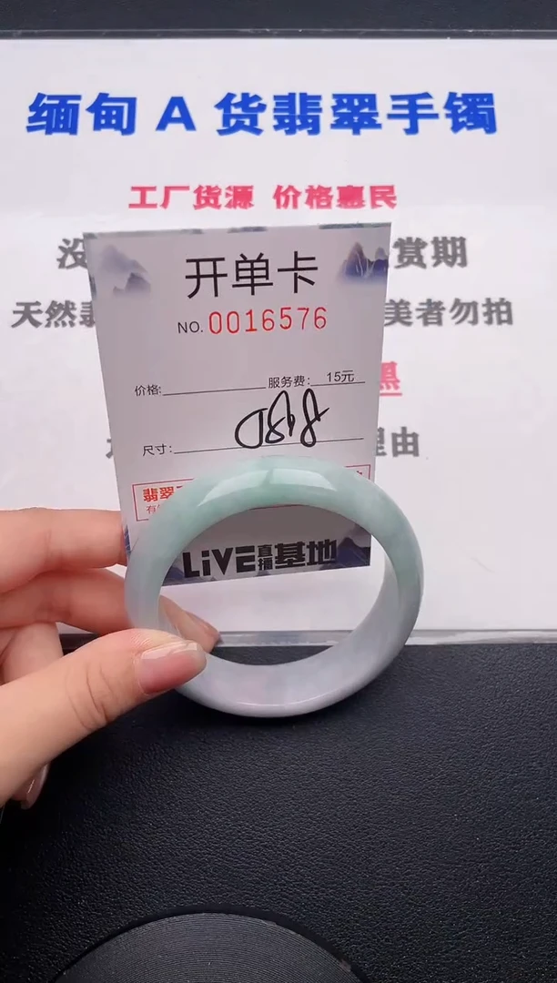 未镶嵌手镯翡翠76