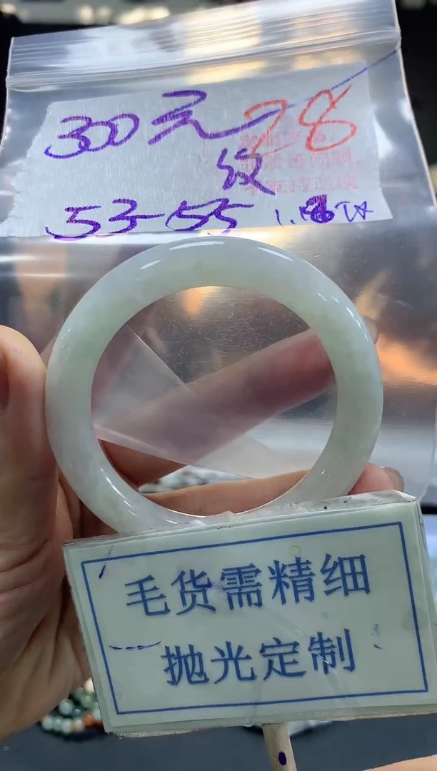 【闪购商品】定制翡翠未镶嵌毛货需精细抛光+28手镯发1件+300