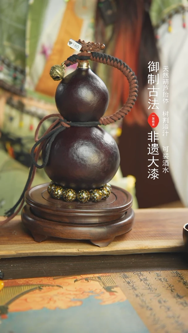 【闪购商品】180号500ml左右非遗漆器酒葫芦