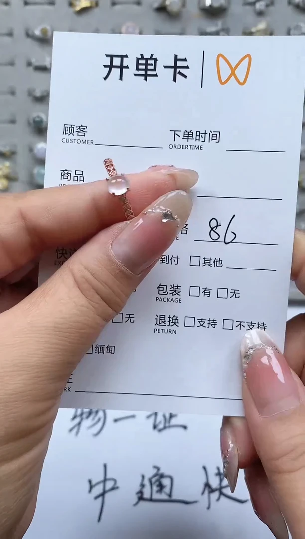 未镶嵌戒指翡翠1