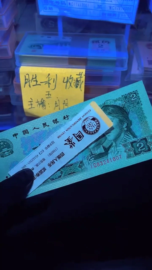 802 IQ冠 绿钻首发 单张
