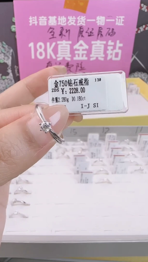 【闪购商品】钻石戒指/指环18K金镶嵌全新天然真金真钻