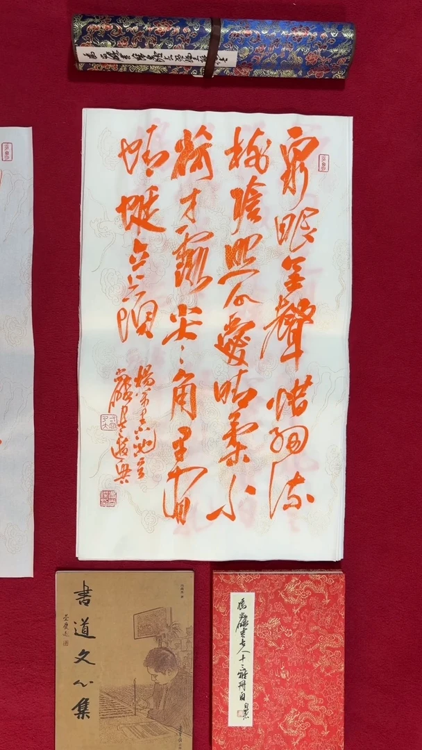 书法冯尚杰老师书法福利专场