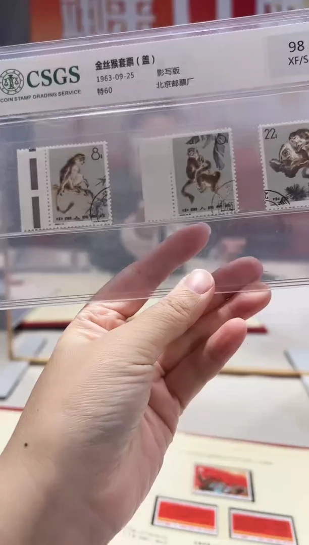 特60 金丝猴 色标 盖 邮票