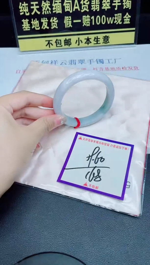 未镶嵌手镯翡翠我
