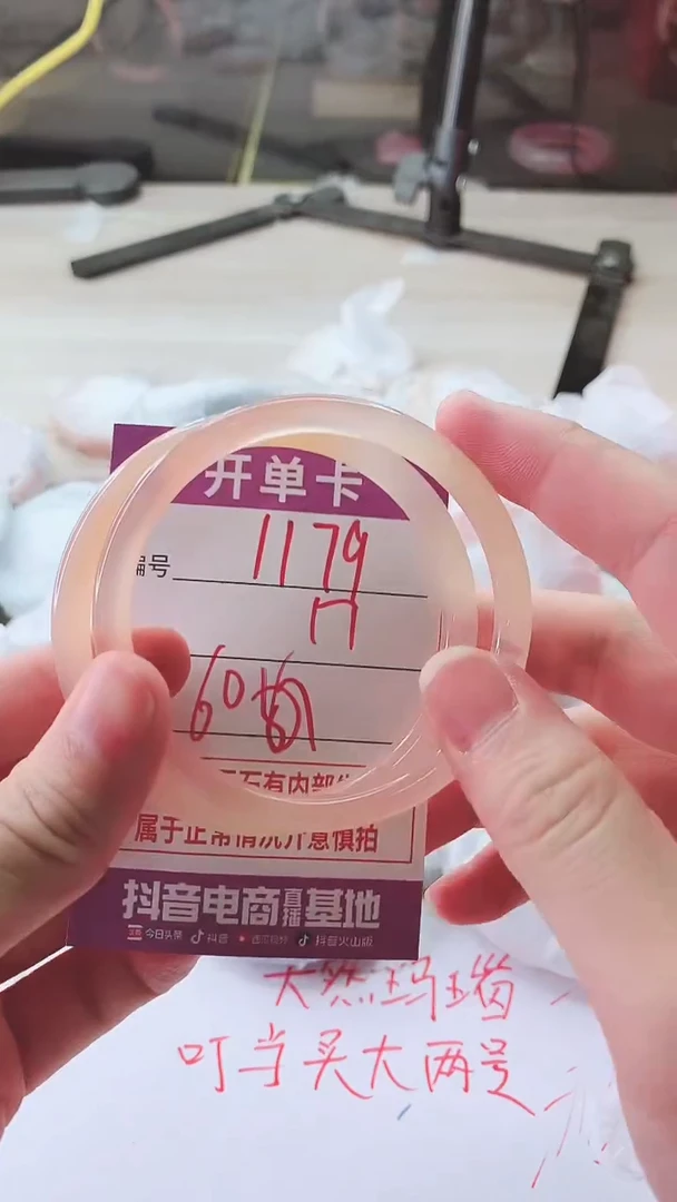 手镯玛瑙/玉髓未镶嵌1179