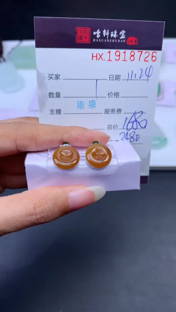 未镶嵌挂件翡翠哈轩 挂件1+1