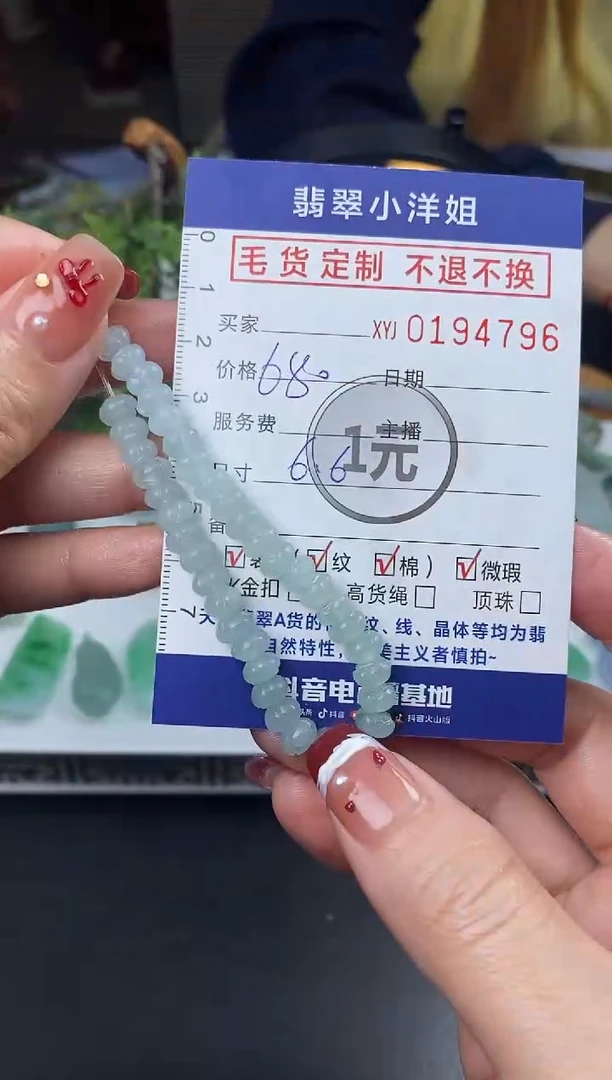 【闪购商品】定制翡翠未镶嵌毛货商品 不退换/4796