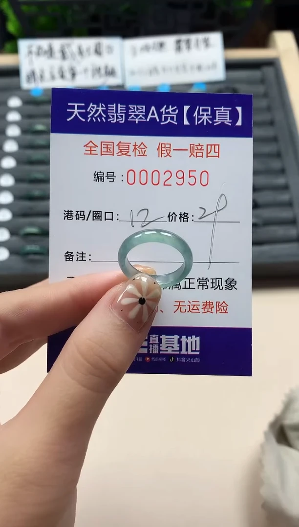 翡翠戒指未镶嵌天然002950