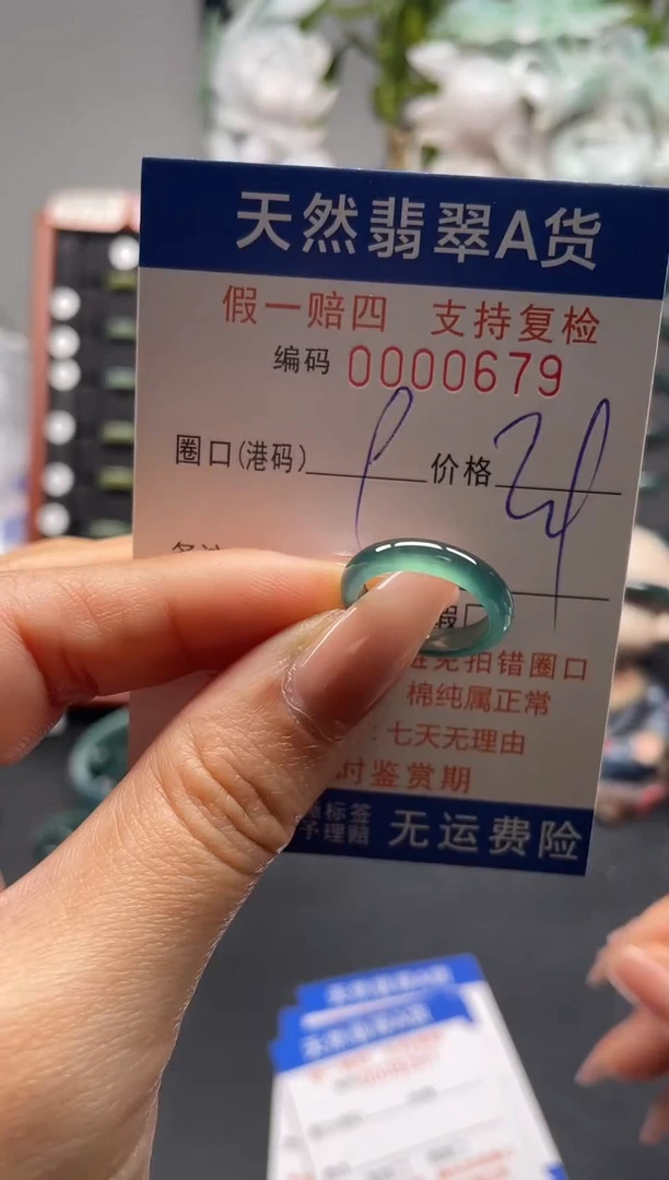 未镶嵌戒指翡翠9*0679