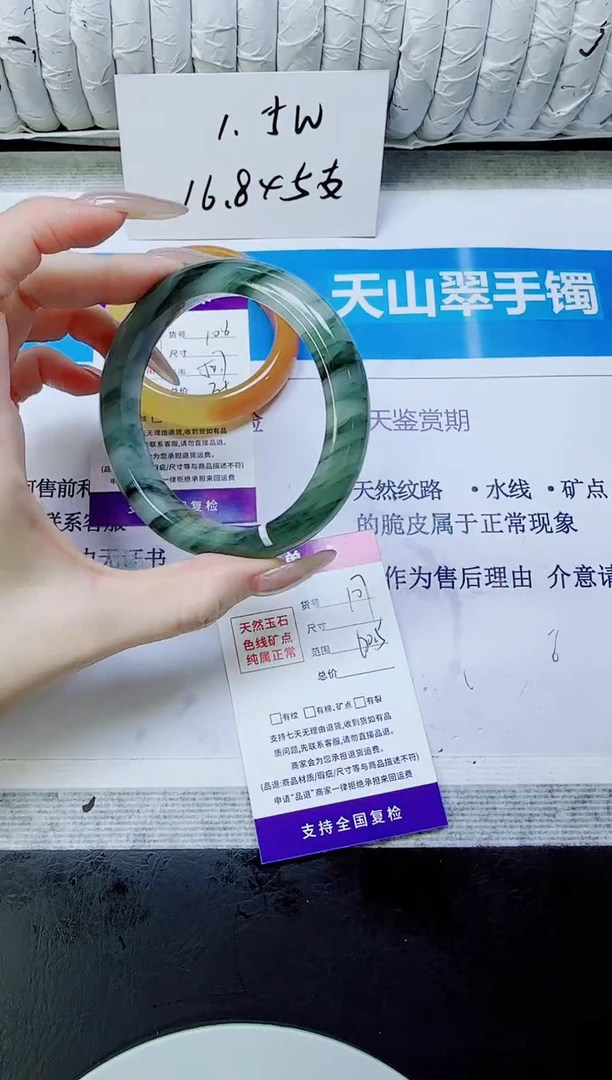 未镶嵌手镯石英质玉107/60.5